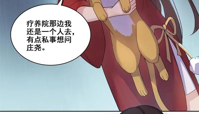 《馆禾馆：灵魂贩卖》第60话 断罪之岚26 第33页