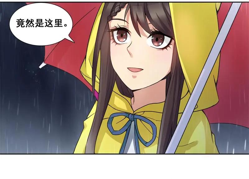 《馆禾馆：灵魂贩卖》第60话 断罪之岚26 第51页