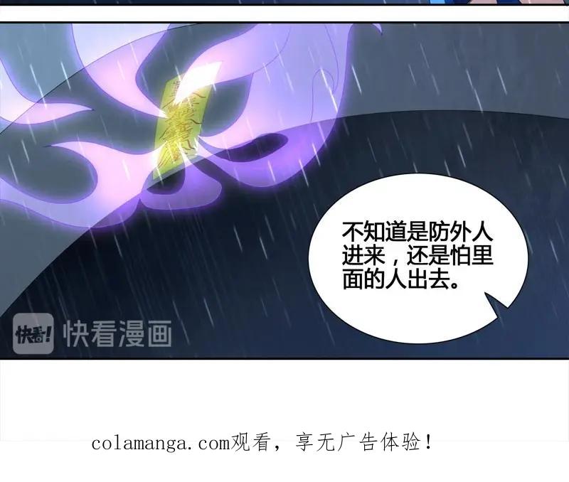 《馆禾馆：灵魂贩卖》第60话 断罪之岚26 第57页