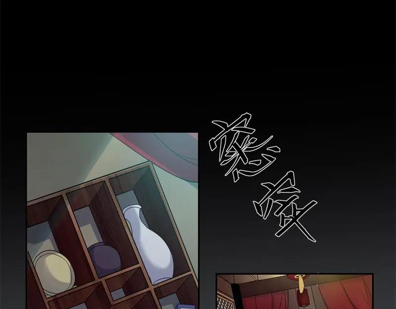 《馆禾馆：灵魂贩卖》第60话 断罪之岚26 第39页