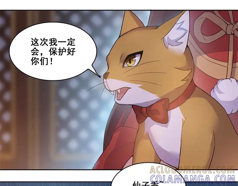 《馆禾馆：灵魂贩卖》第60话 断罪之岚26 第31页