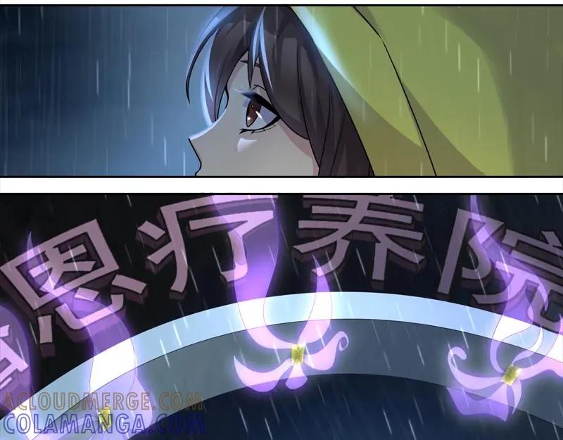 《馆禾馆：灵魂贩卖》第60话 断罪之岚26 第55页