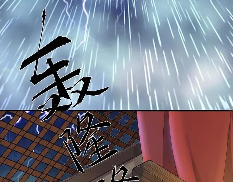 《馆禾馆：灵魂贩卖》第60话 断罪之岚26 第5页