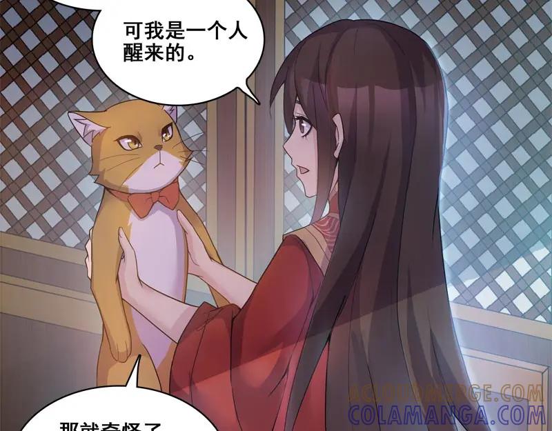 《馆禾馆：灵魂贩卖》第60话 断罪之岚26 第25页