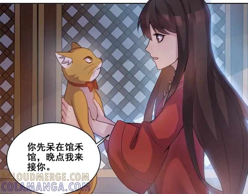 《馆禾馆：灵魂贩卖》第60话 断罪之岚26 第34页