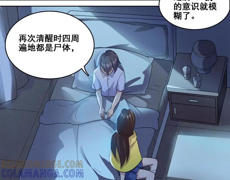 《馆禾馆：灵魂贩卖》第61话 断罪之岚27 第28页