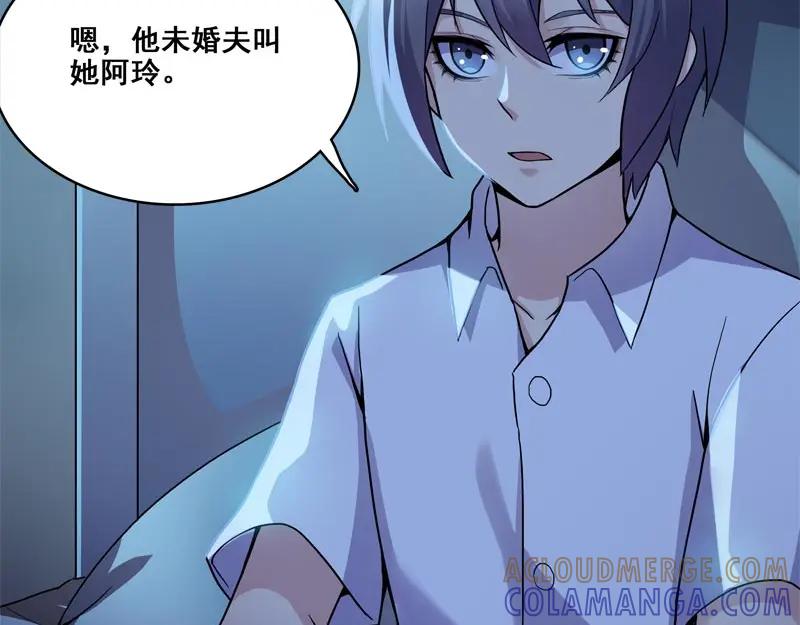 《馆禾馆：灵魂贩卖》第61话 断罪之岚27 第31页