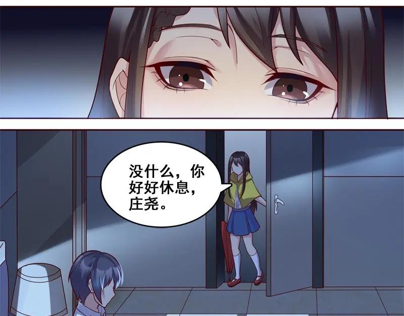 《馆禾馆：灵魂贩卖》第61话 断罪之岚27 第50页