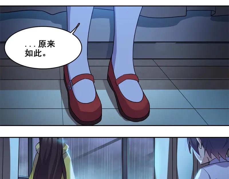 《馆禾馆：灵魂贩卖》第61话 断罪之岚27 第33页