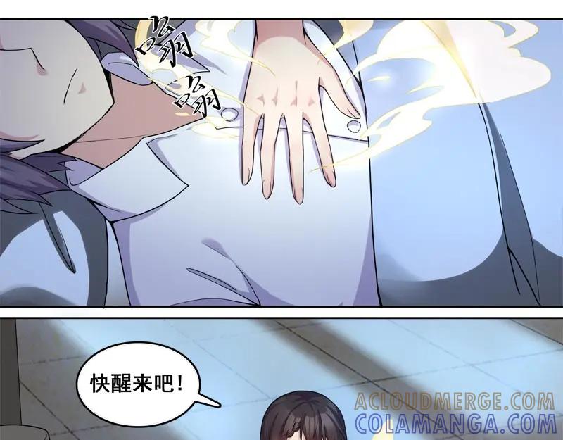 《馆禾馆：灵魂贩卖》第61话 断罪之岚27 第16页