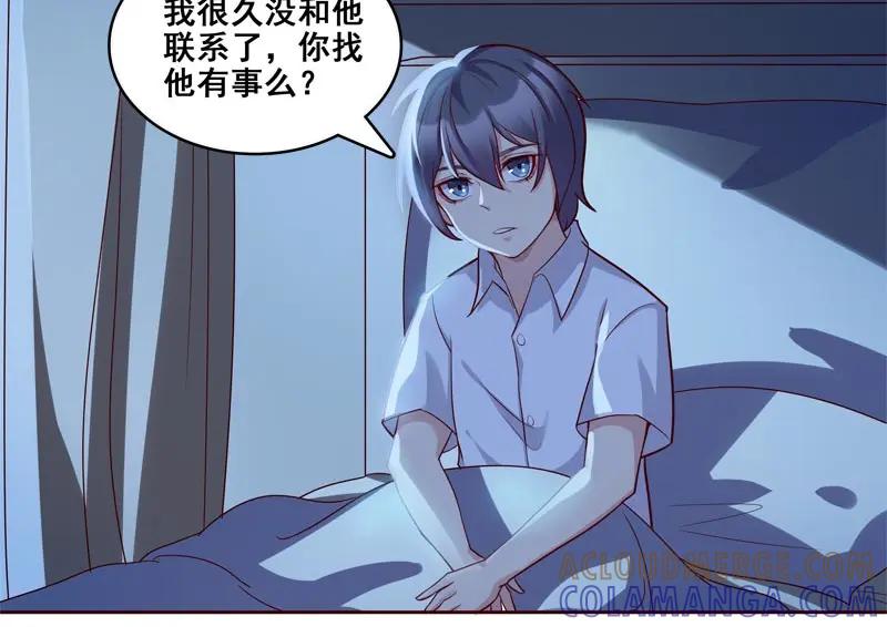 《馆禾馆：灵魂贩卖》第61话 断罪之岚27 第49页