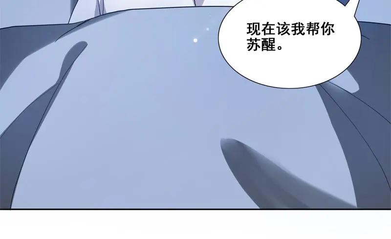 《馆禾馆：灵魂贩卖》第61话 断罪之岚27 第15页