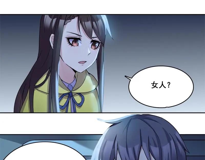 《馆禾馆：灵魂贩卖》第61话 断罪之岚27 第30页