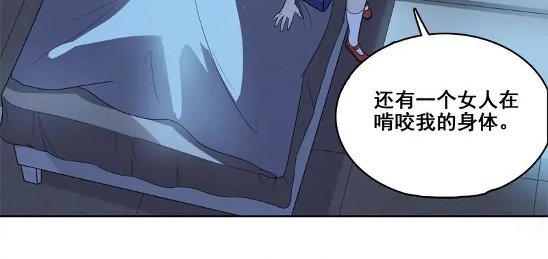 《馆禾馆：灵魂贩卖》第61话 断罪之岚27 第29页