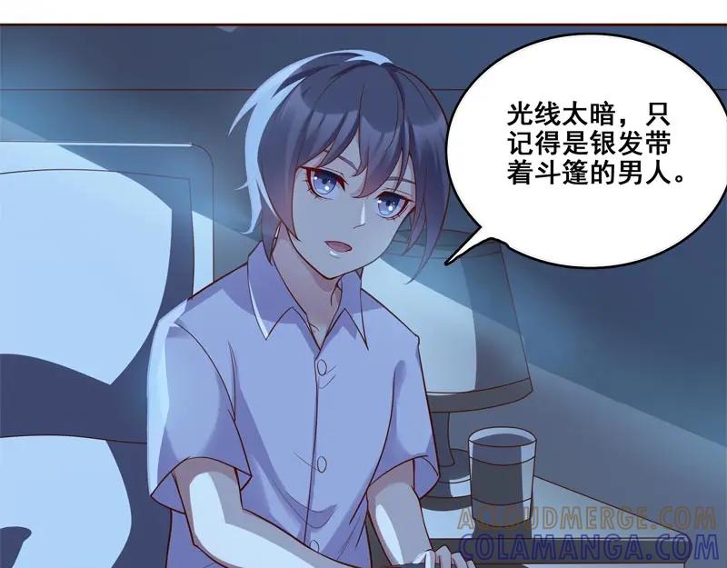 《馆禾馆：灵魂贩卖》第61话 断罪之岚27 第40页