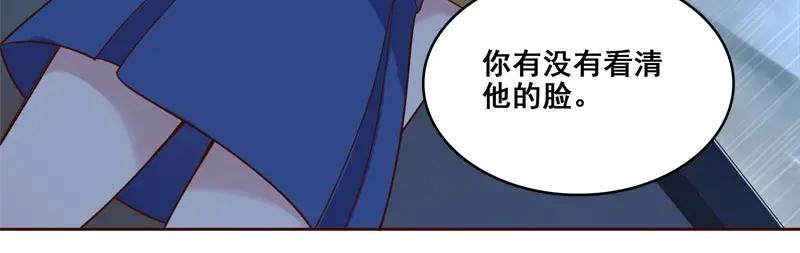 《馆禾馆：灵魂贩卖》第61话 断罪之岚27 第39页