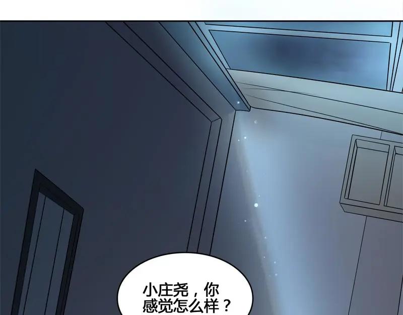 《馆禾馆：灵魂贩卖》第61话 断罪之岚27 第21页