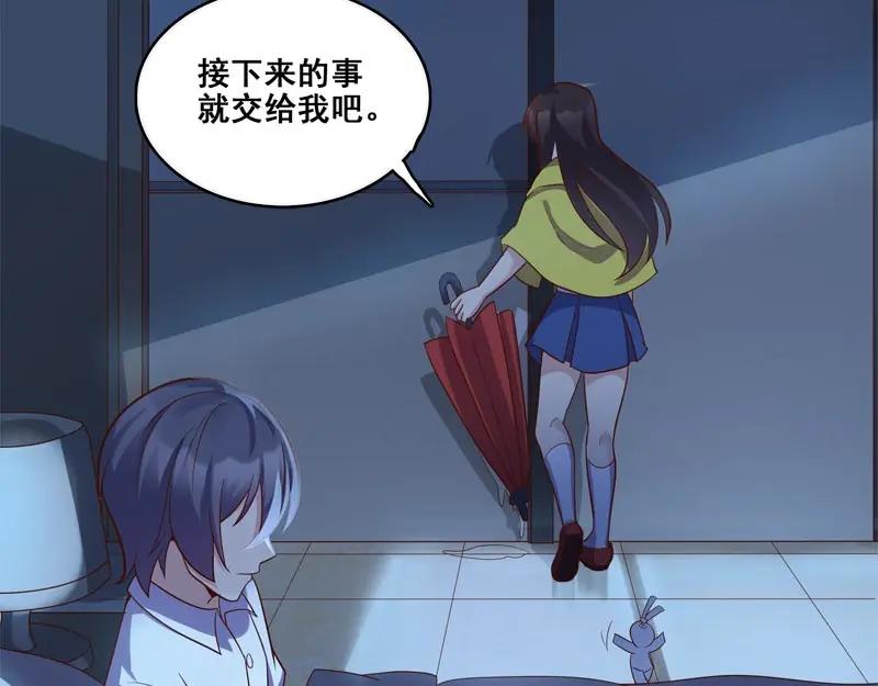 《馆禾馆：灵魂贩卖》第61话 断罪之岚27 第44页