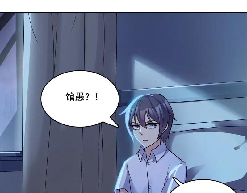 《馆禾馆：灵魂贩卖》第61话 断罪之岚27 第24页