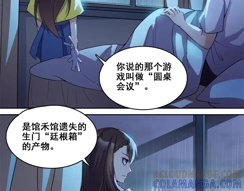 《馆禾馆：灵魂贩卖》第61话 断罪之岚27 第34页