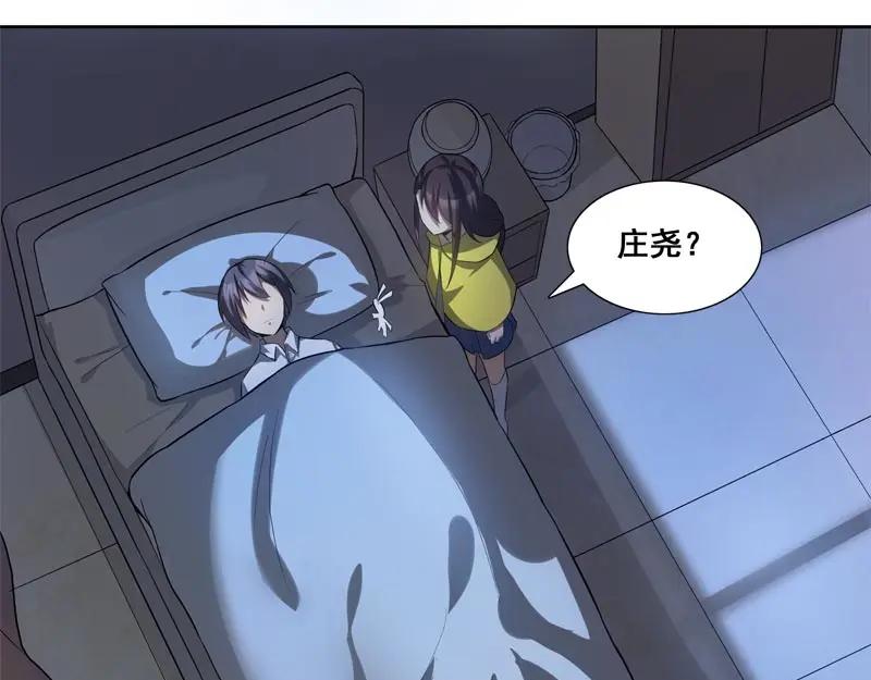 《馆禾馆：灵魂贩卖》第61话 断罪之岚27 第11页