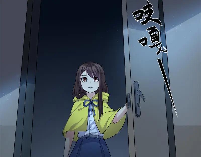 《馆禾馆：灵魂贩卖》第61话 断罪之岚27 第6页