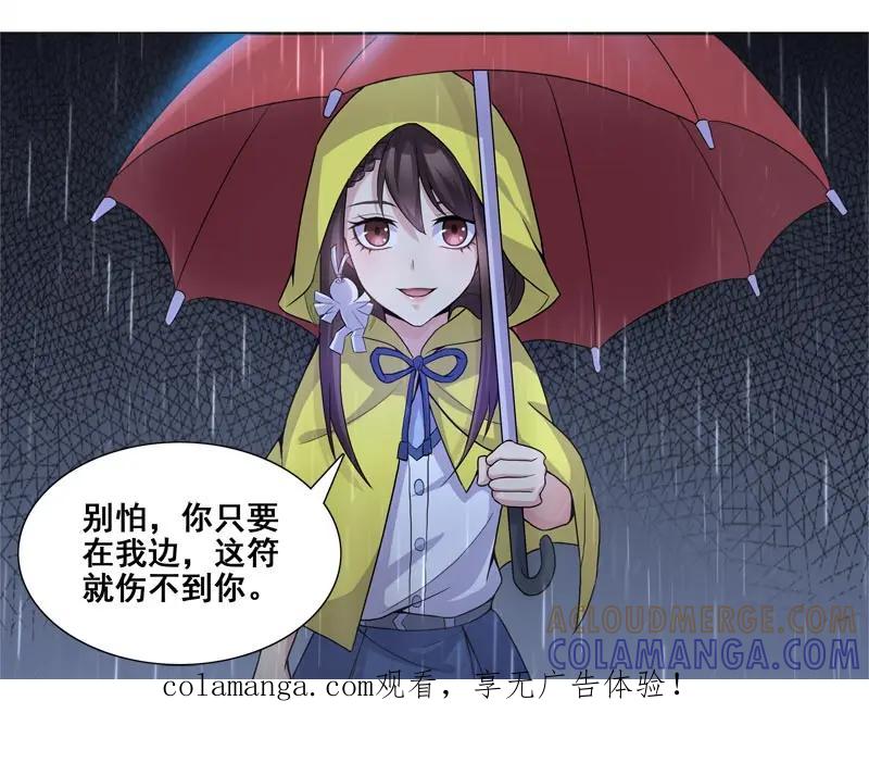 《馆禾馆：灵魂贩卖》第61话 断罪之岚27 第1页