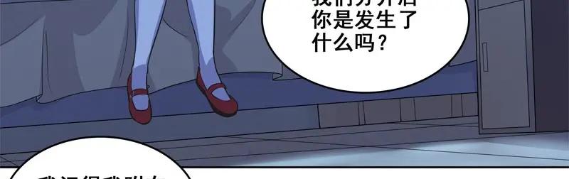《馆禾馆：灵魂贩卖》第61话 断罪之岚27 第26页