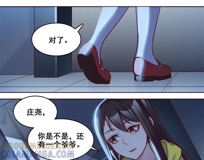 《馆禾馆：灵魂贩卖》第61话 断罪之岚27 第46页