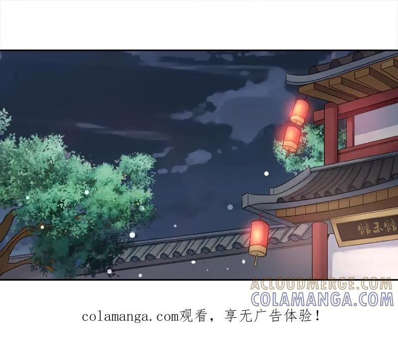 《馆禾馆：灵魂贩卖》第62话 断罪之岚28 第1页