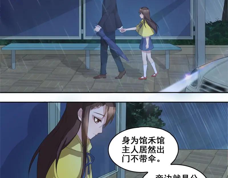 《馆禾馆：灵魂贩卖》第62话 断罪之岚28 第62页