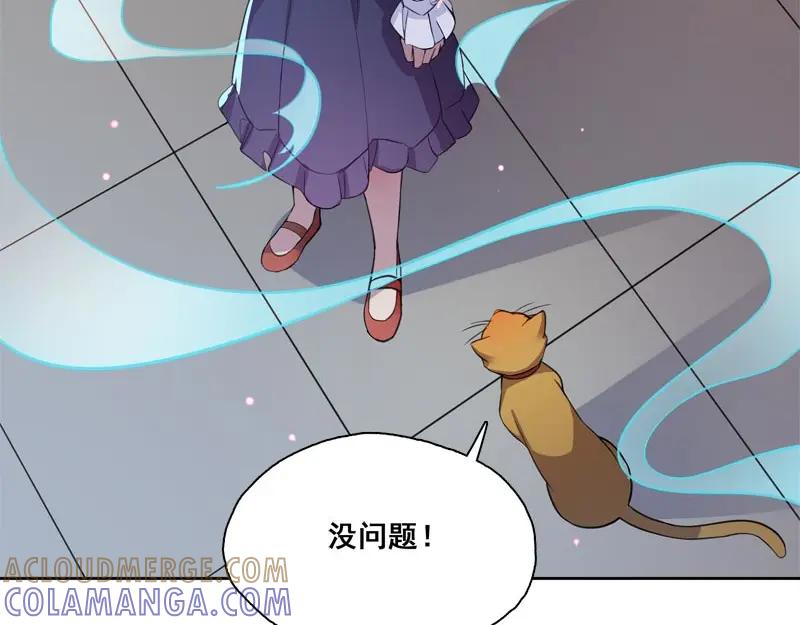 《馆禾馆：灵魂贩卖》第62话 断罪之岚28 第7页