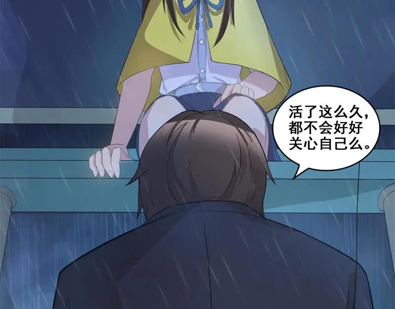 《馆禾馆：灵魂贩卖》第62话 断罪之岚28 第66页