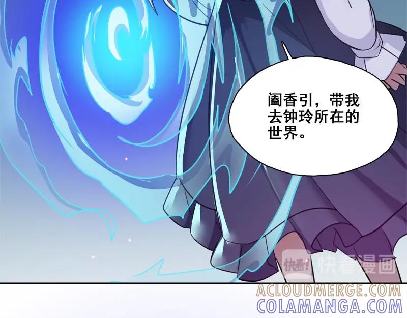 《馆禾馆：灵魂贩卖》第62话 断罪之岚28 第10页