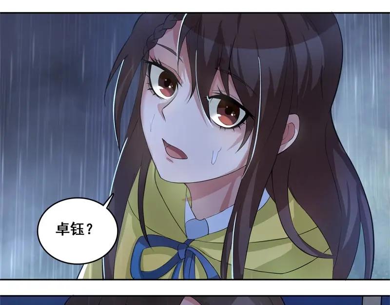 《馆禾馆：灵魂贩卖》第62话 断罪之岚28 第54页