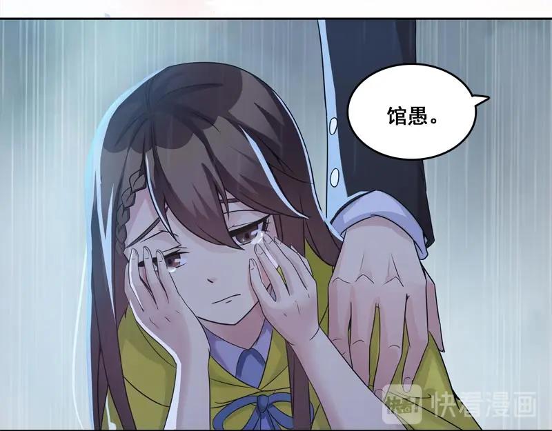 《馆禾馆：灵魂贩卖》第62话 断罪之岚28 第50页