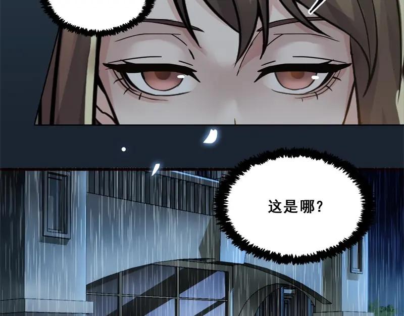 《馆禾馆：灵魂贩卖》第62话 断罪之岚28 第17页
