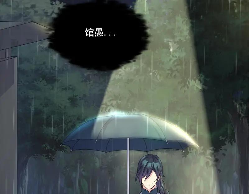 《馆禾馆：灵魂贩卖》第62话 断罪之岚28 第24页