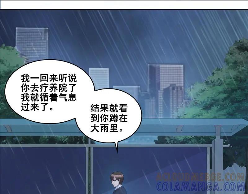 《馆禾馆：灵魂贩卖》第62话 断罪之岚28 第61页