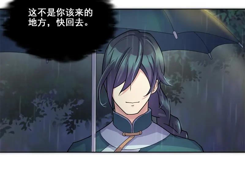 《馆禾馆：灵魂贩卖》第62话 断罪之岚28 第27页