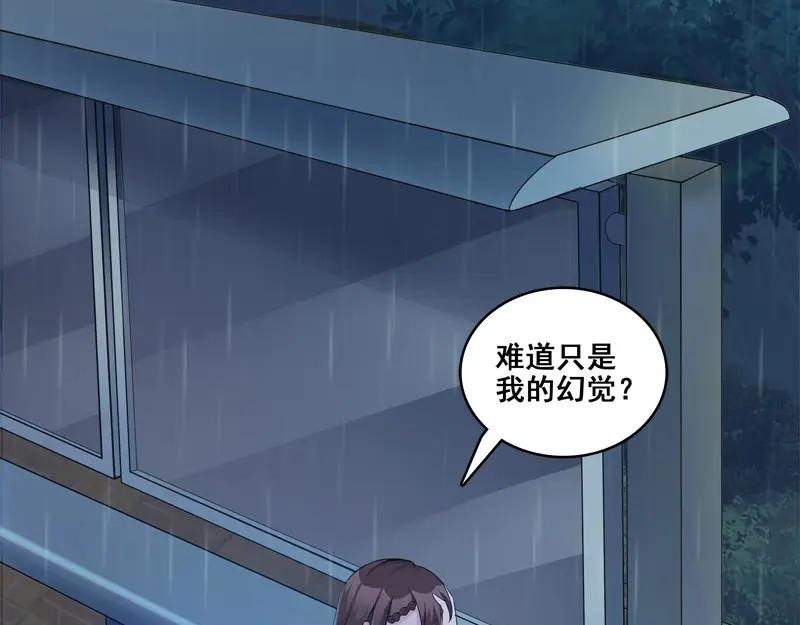 《馆禾馆：灵魂贩卖》第62话 断罪之岚28 第41页