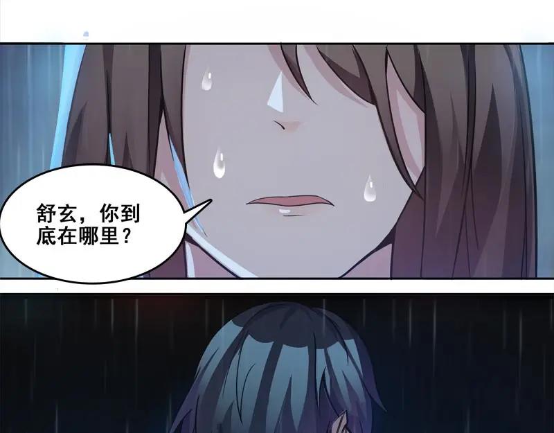 《馆禾馆：灵魂贩卖》第62话 断罪之岚28 第44页