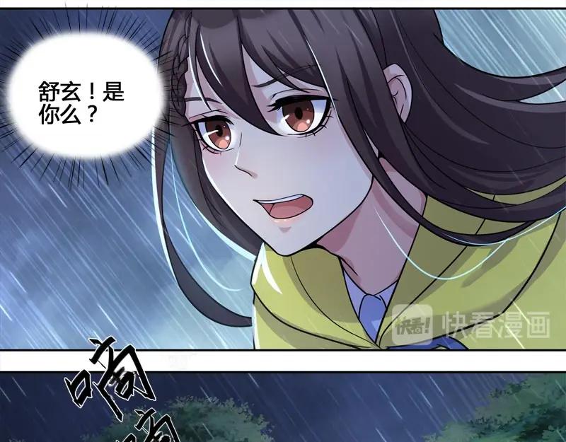 《馆禾馆：灵魂贩卖》第62话 断罪之岚28 第32页