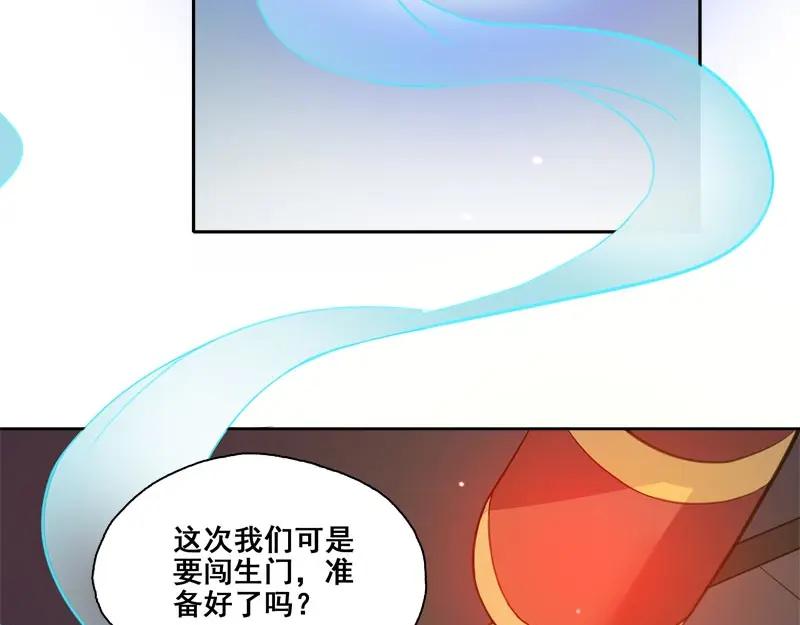 《馆禾馆：灵魂贩卖》第62话 断罪之岚28 第5页