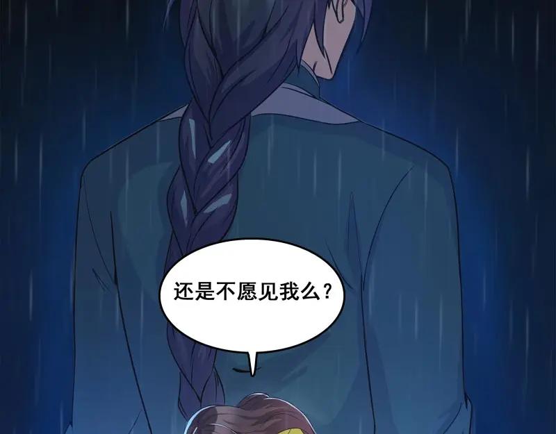 《馆禾馆：灵魂贩卖》第62话 断罪之岚28 第45页