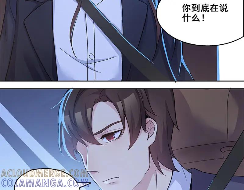 《馆禾馆：灵魂贩卖》第63话 断罪之岚29 第22页