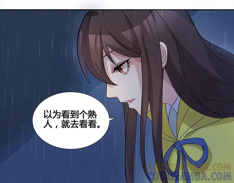 《馆禾馆：灵魂贩卖》第63话 断罪之岚29 第49页