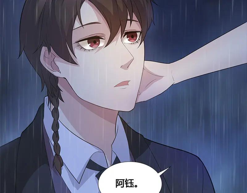 《馆禾馆：灵魂贩卖》第63话 断罪之岚29 第53页