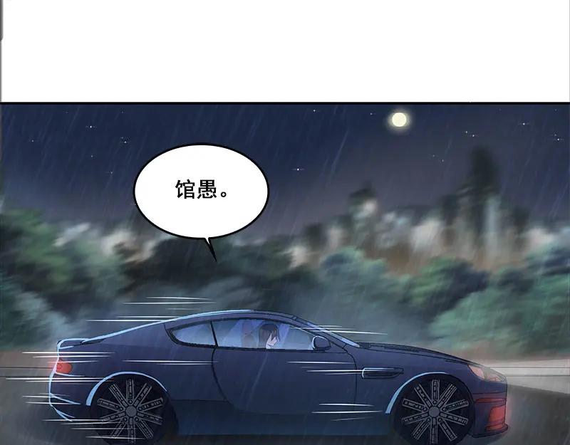 《馆禾馆：灵魂贩卖》第63话 断罪之岚29 第14页
