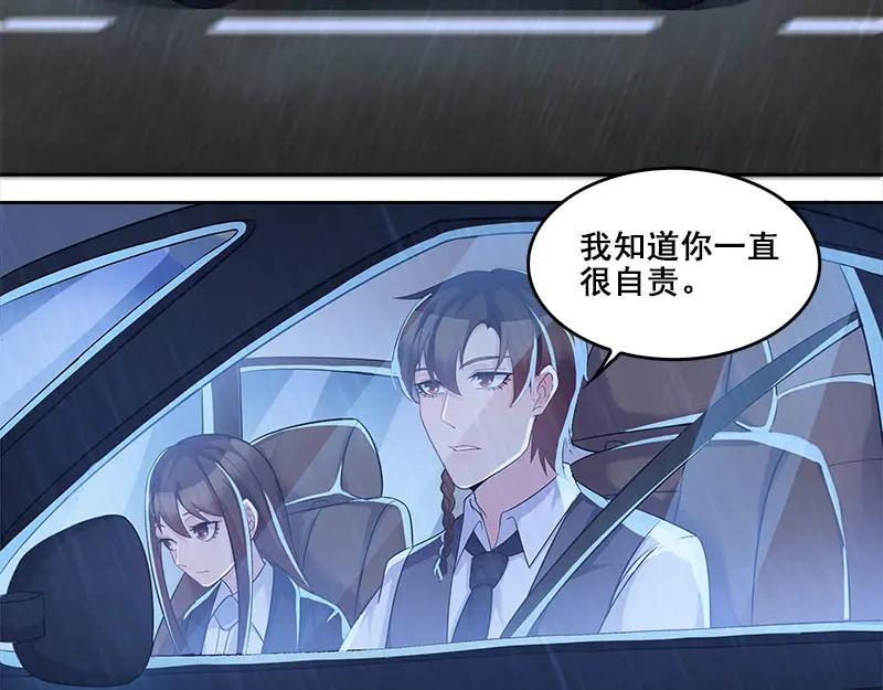 《馆禾馆：灵魂贩卖》第63话 断罪之岚29 第15页